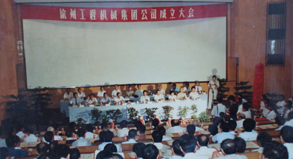 徐州工程机械集团公司正式组建成立，，以“三厂一所”（徐州重型机械厂、徐州装载机厂、徐州工程机械制造厂和徐州工程机械研究所）为焦点层组建的尊凯实业集团，，成为行业首家集团公司，，成为中国工业企业集团化刷新的样板