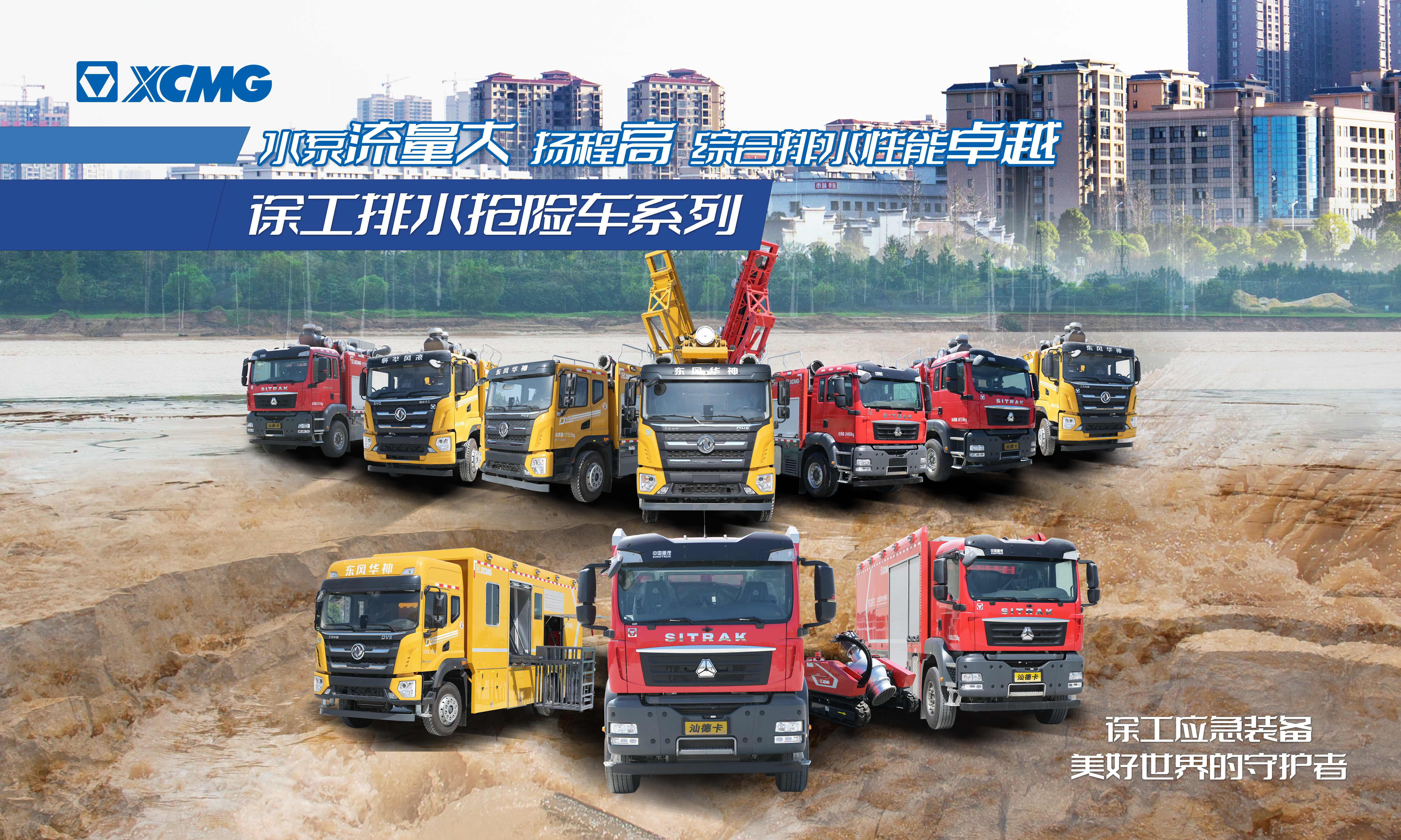 以演筑防丨尊凯实业成套化排水救援装备加入沛县军地联合防汛抢险演练