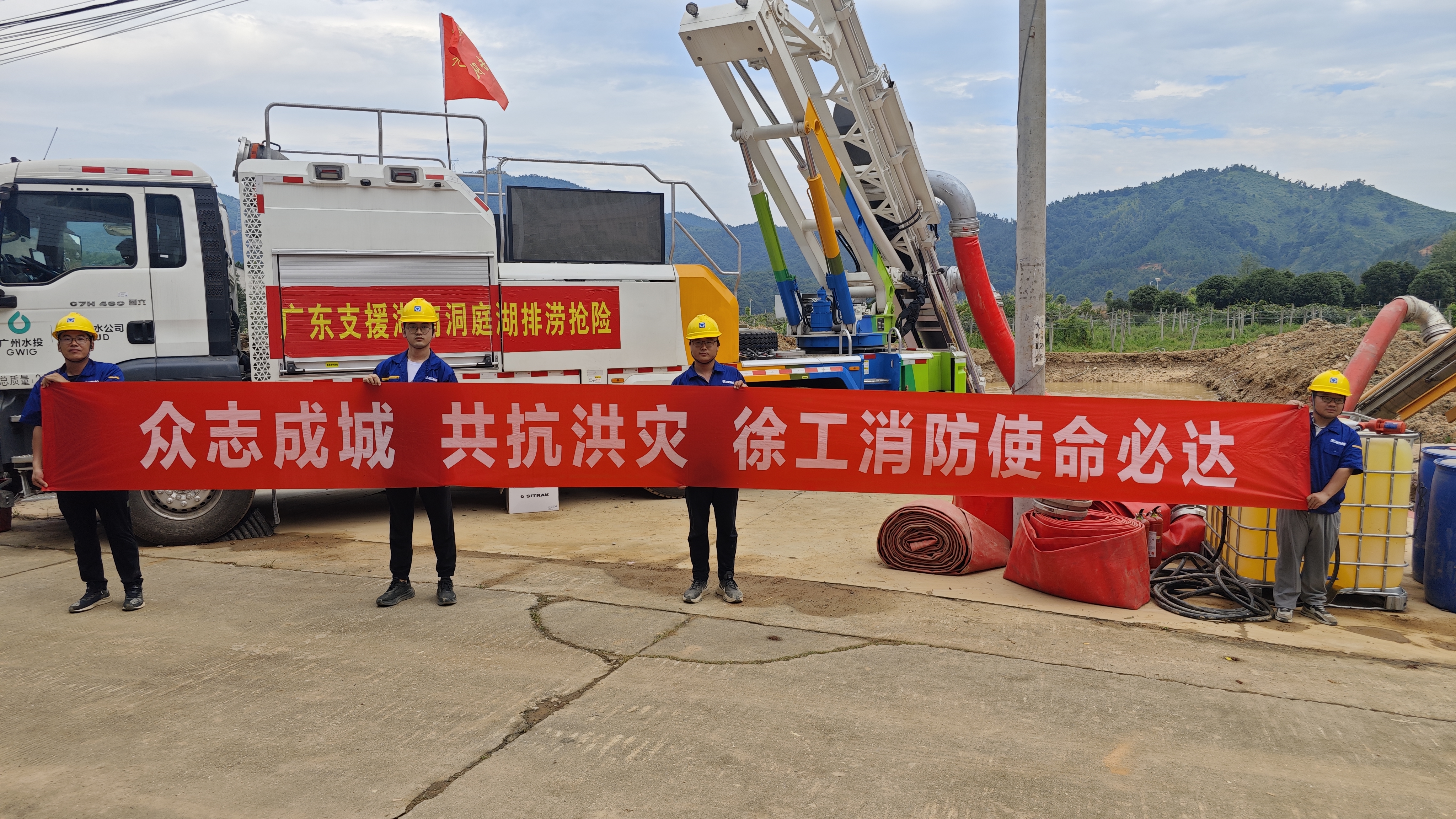 尊凯实业出战！！！排涝救援队千里赴湖南→