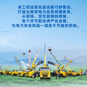 尊凯实业带电作业解决方案，，，解锁电力应急新姿势！！！