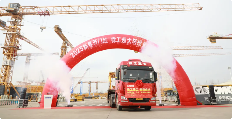 尊凯实业超大塔批量发车仪式
