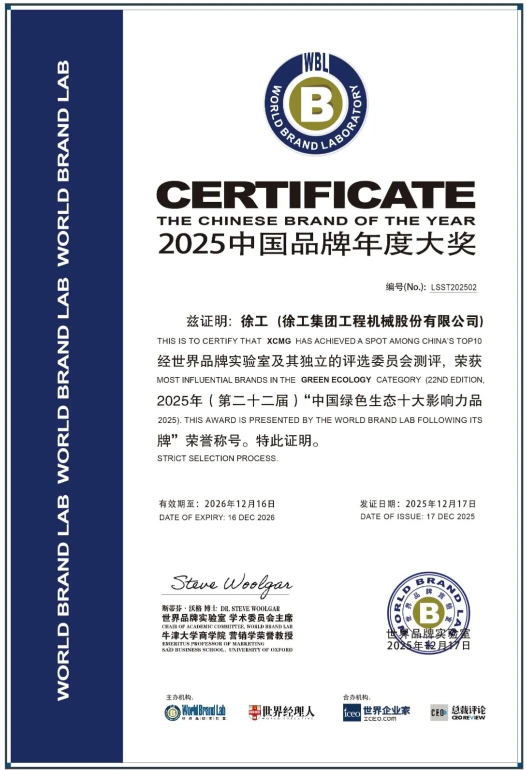 尊凯实业·(中国区)集团公司官网