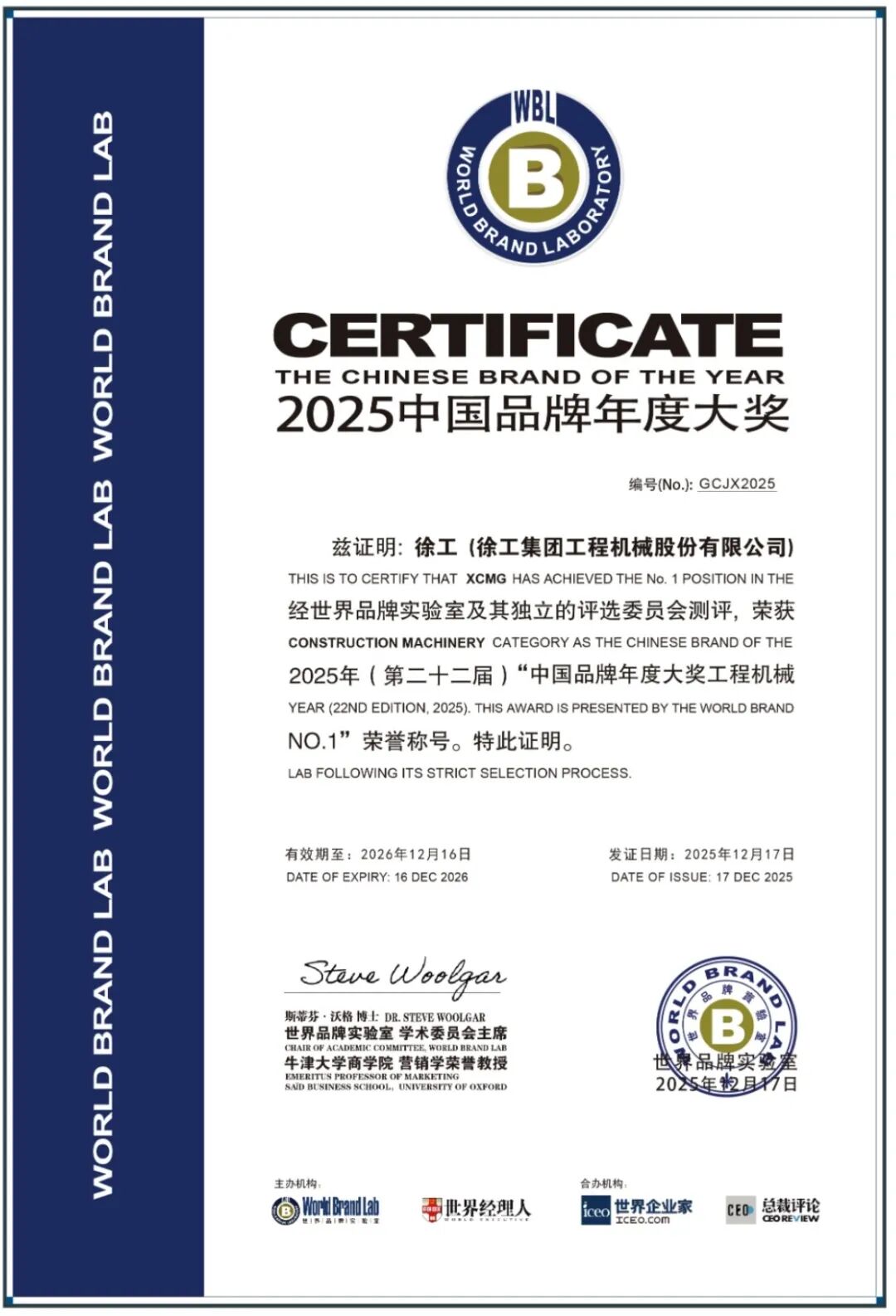 尊凯实业·(中国区)集团公司官网